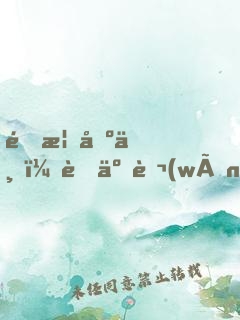 金榜出世：茍了萬(wàn)年的我無(wú)敵了！